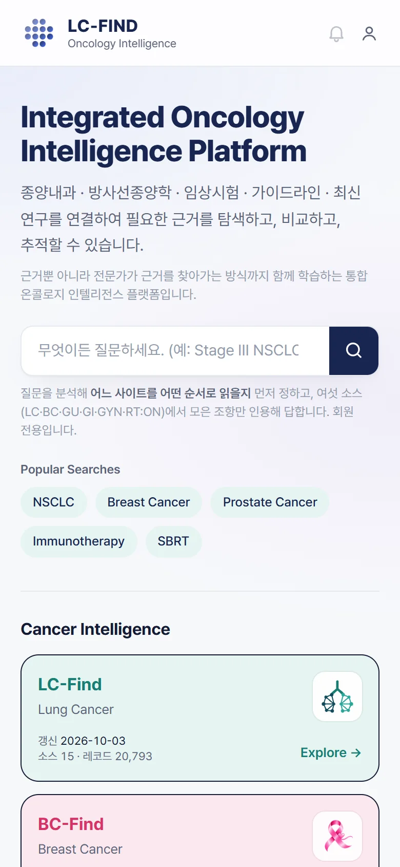 모바일 화면